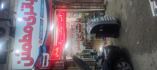 عکس باتری مطمئن