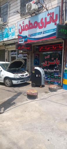 عکس باتری مطمئن