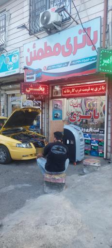 عکس باتری مطمئن