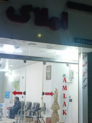 عکس مشاور املاک مصطفایی