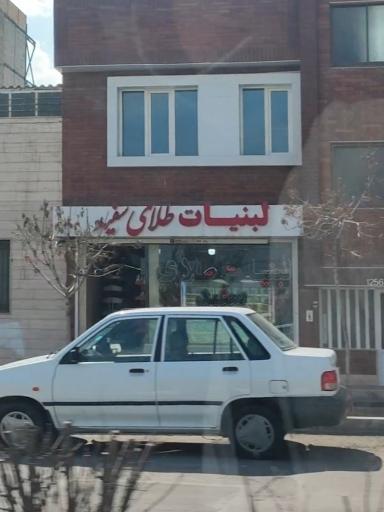 عکس لبنیات طلای سفید