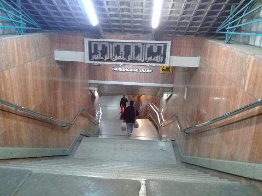 عکس دانشگاه شریف