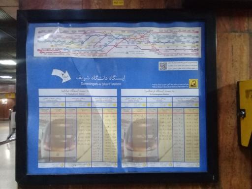 عکس دانشگاه شریف