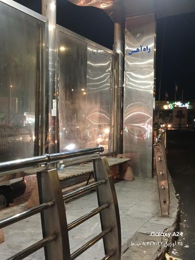 عکس میدان راه آهن 1