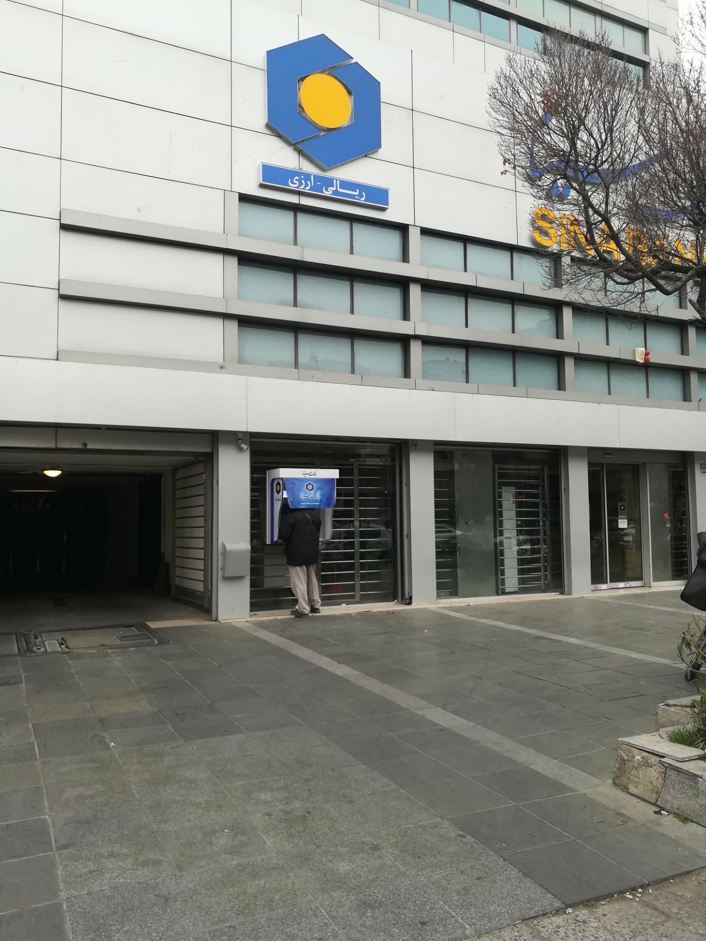 عکس خودپرداز بانک سینا