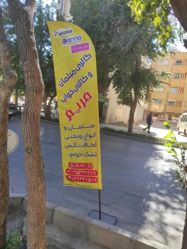 عکس مبلمان و کالای خواب مریم 