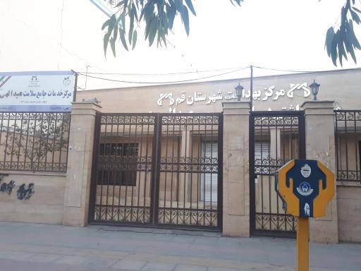 عکس درمانگاه عبدالهی