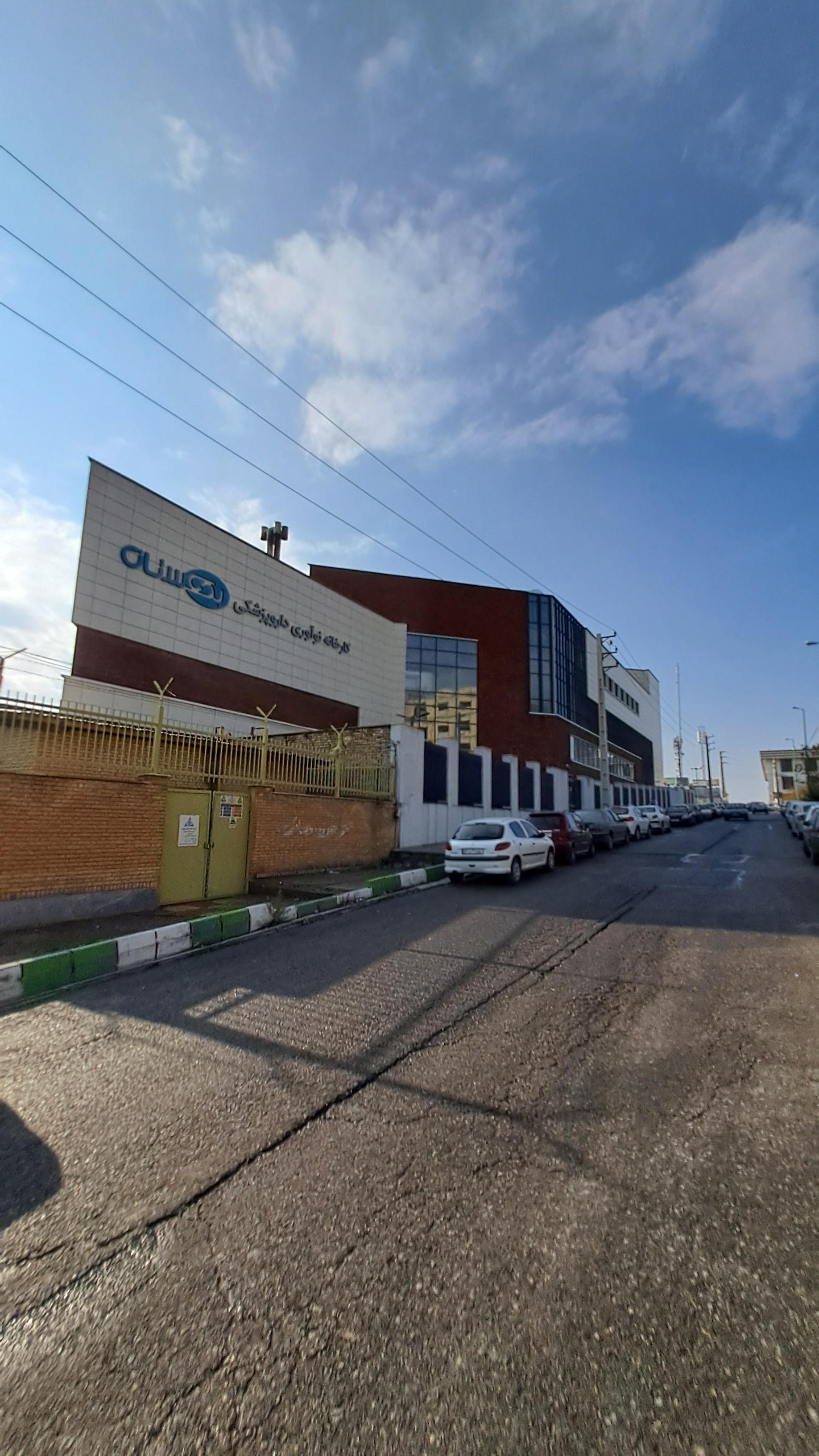 عکس شرکت داروسازی بهستان