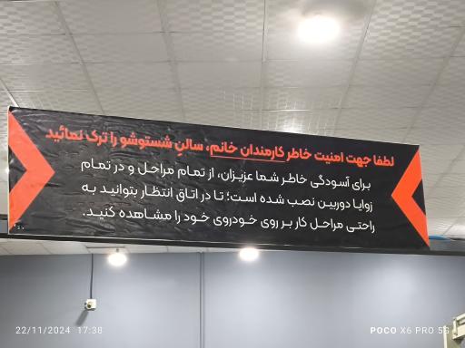 عکس کارواش لیزری مدرن