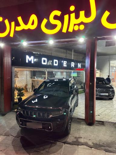 عکس کارواش لیزری مدرن