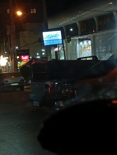 عکس دکتر محمد مهدی حیران