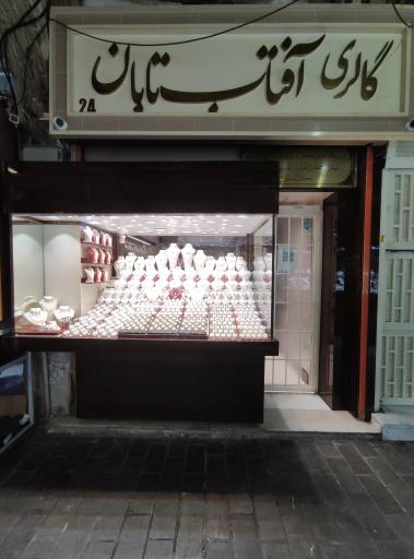 عکس گالری جواهرات محمد ساعتچی