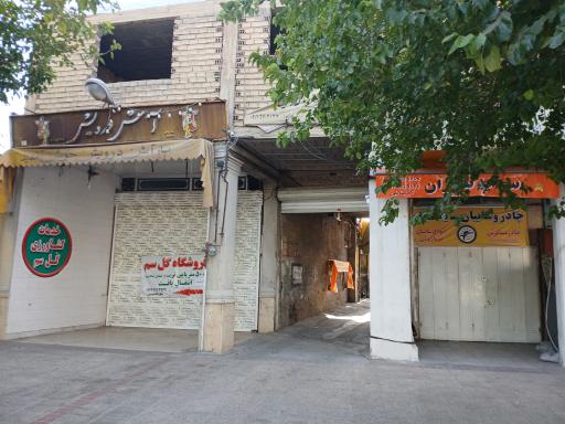 عکس تعمیرگاه سید مهدی اوجی