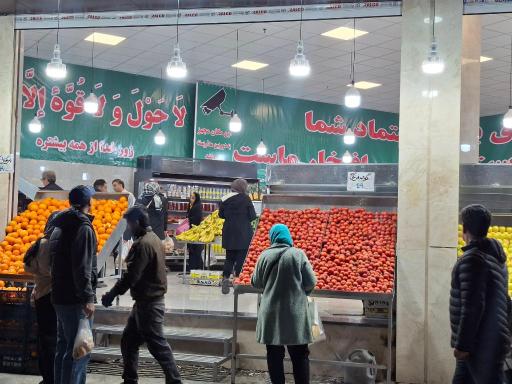 میوه تره بار سعید 