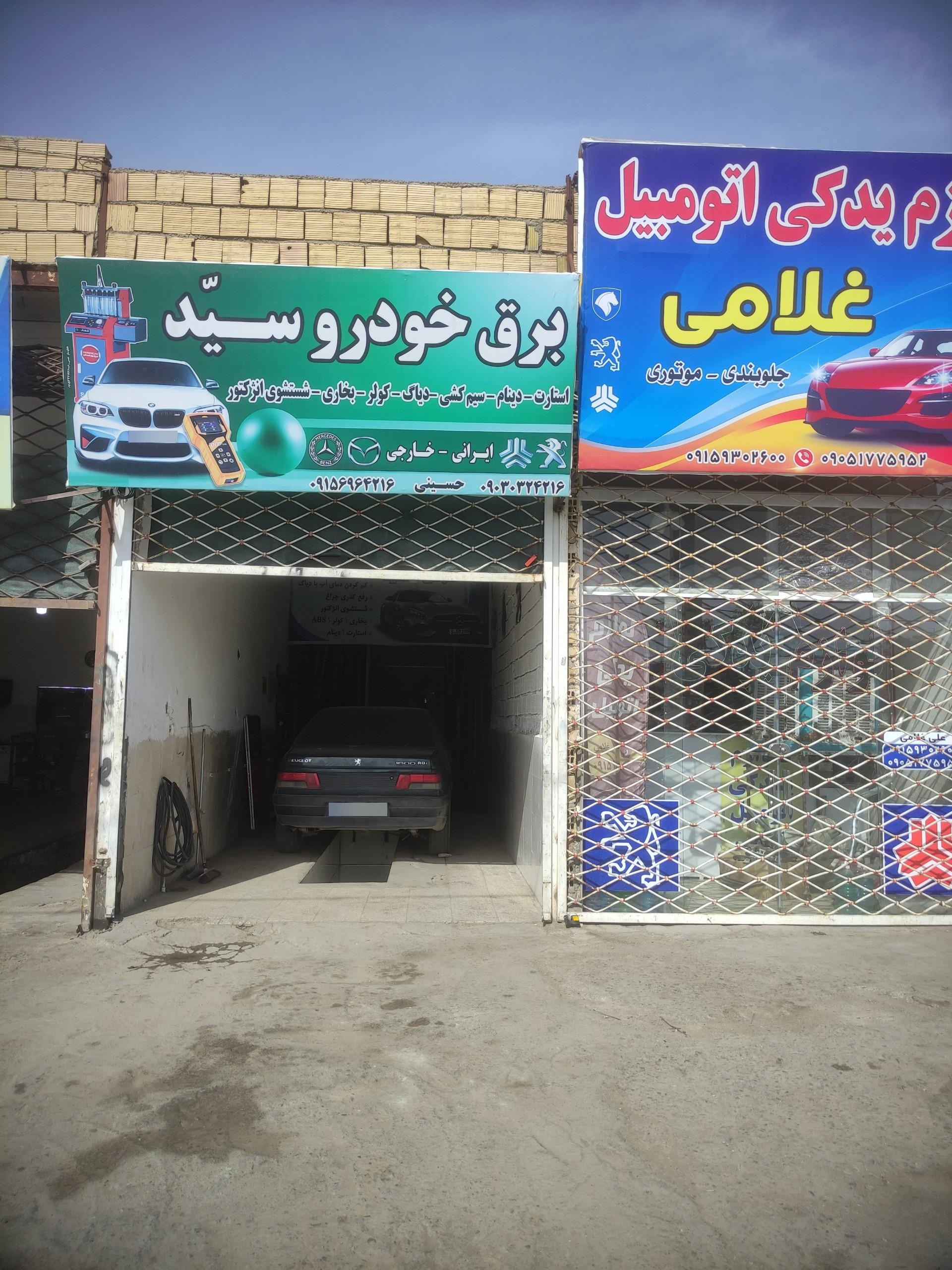 عکس برق خودروی سید 