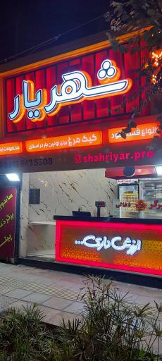 عکس فست فود ارگانیک