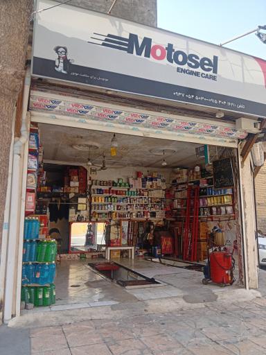عکس اتوسرویس سعید بجنوردی