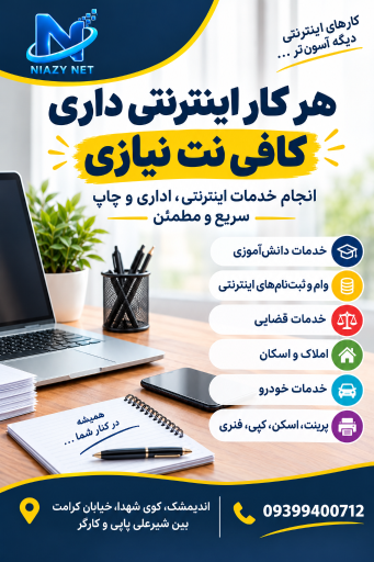 عکس کافی نت نیازی