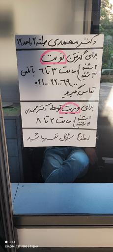 عکس دکتر حسن رضا محمدی