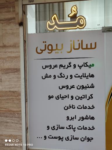 عکس  زیبایی مد