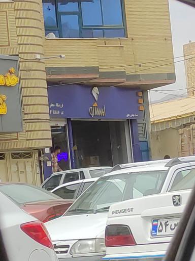 عکس ایساکو بحق 