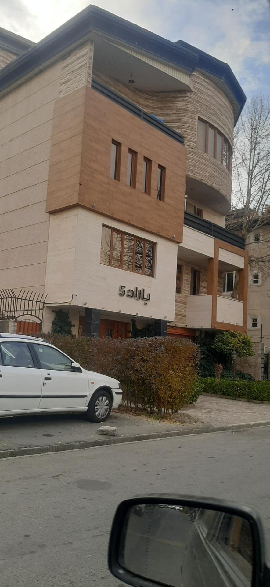 عکس مجتمع باراد ۵