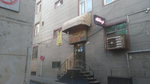 عکس داروخانه دکتر احمد قاسمی
