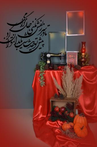 عکس آتلیه شهرزاد