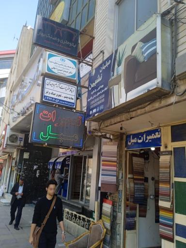 عکس ایتومتری و عینک بهار