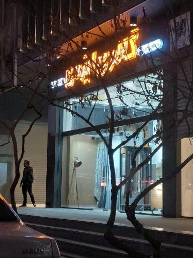 عکس گالری ایزدی