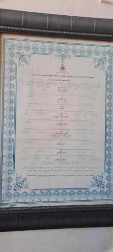 عکس امامزاده اسماعیل