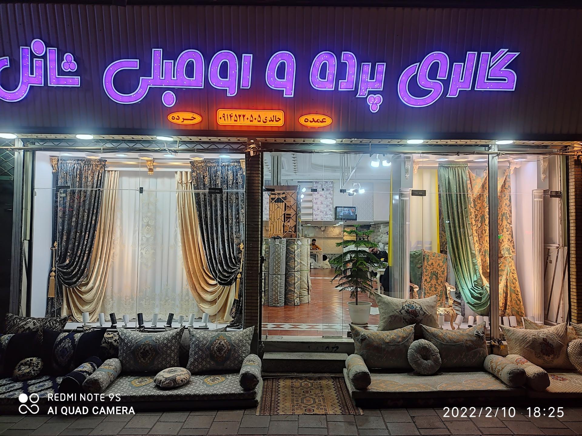 عکس گالری پرده و رومبلی شانل 