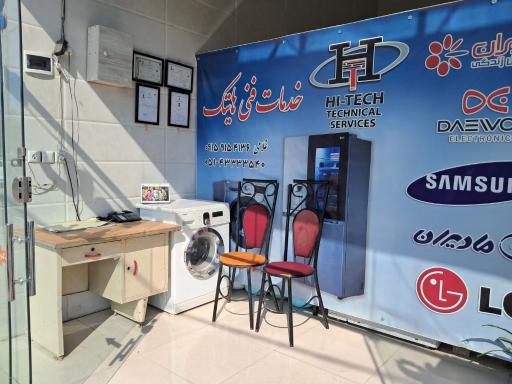 عکس خدمات فنی هایتک