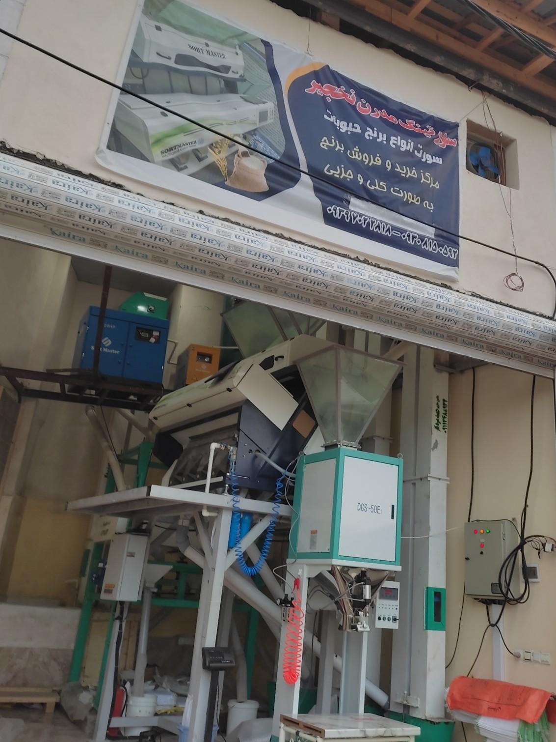 عکس سورتینگ مدرن نخجیر