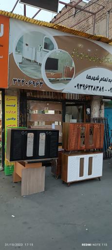 تولیدی و فروشگاه صنایع چوبی کلاسیک