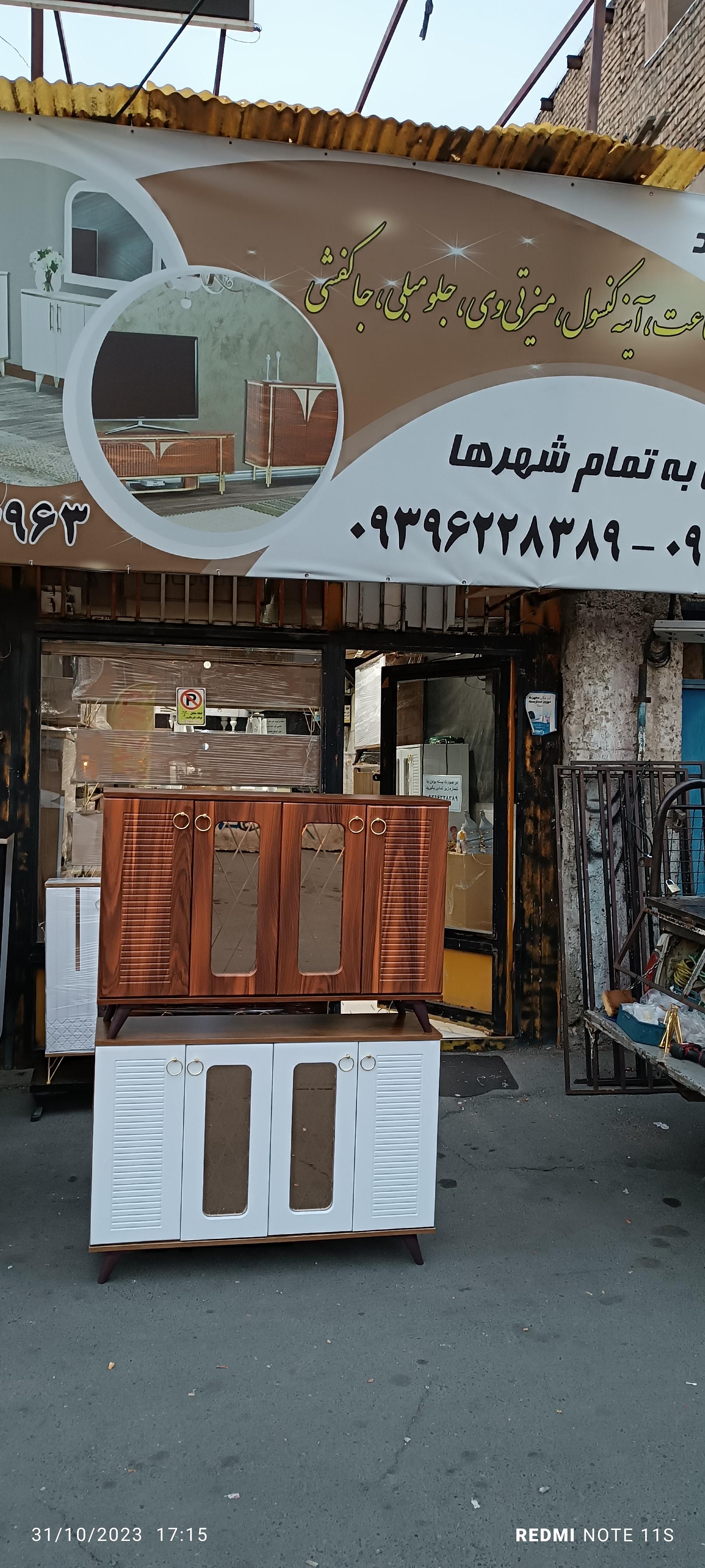 عکس تولیدی و فروشگاه صنایع چوبی کلاسیک