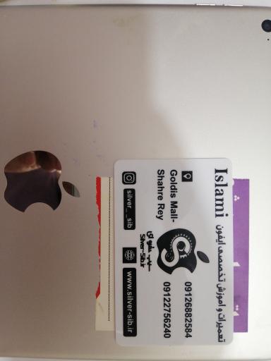 عکس تعمیرات محصولات اپل سیلور سیب