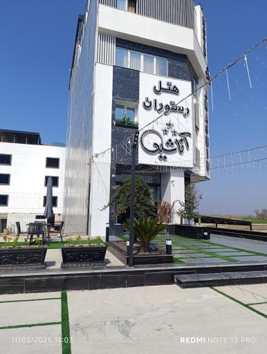 عکس هتل آناشید 