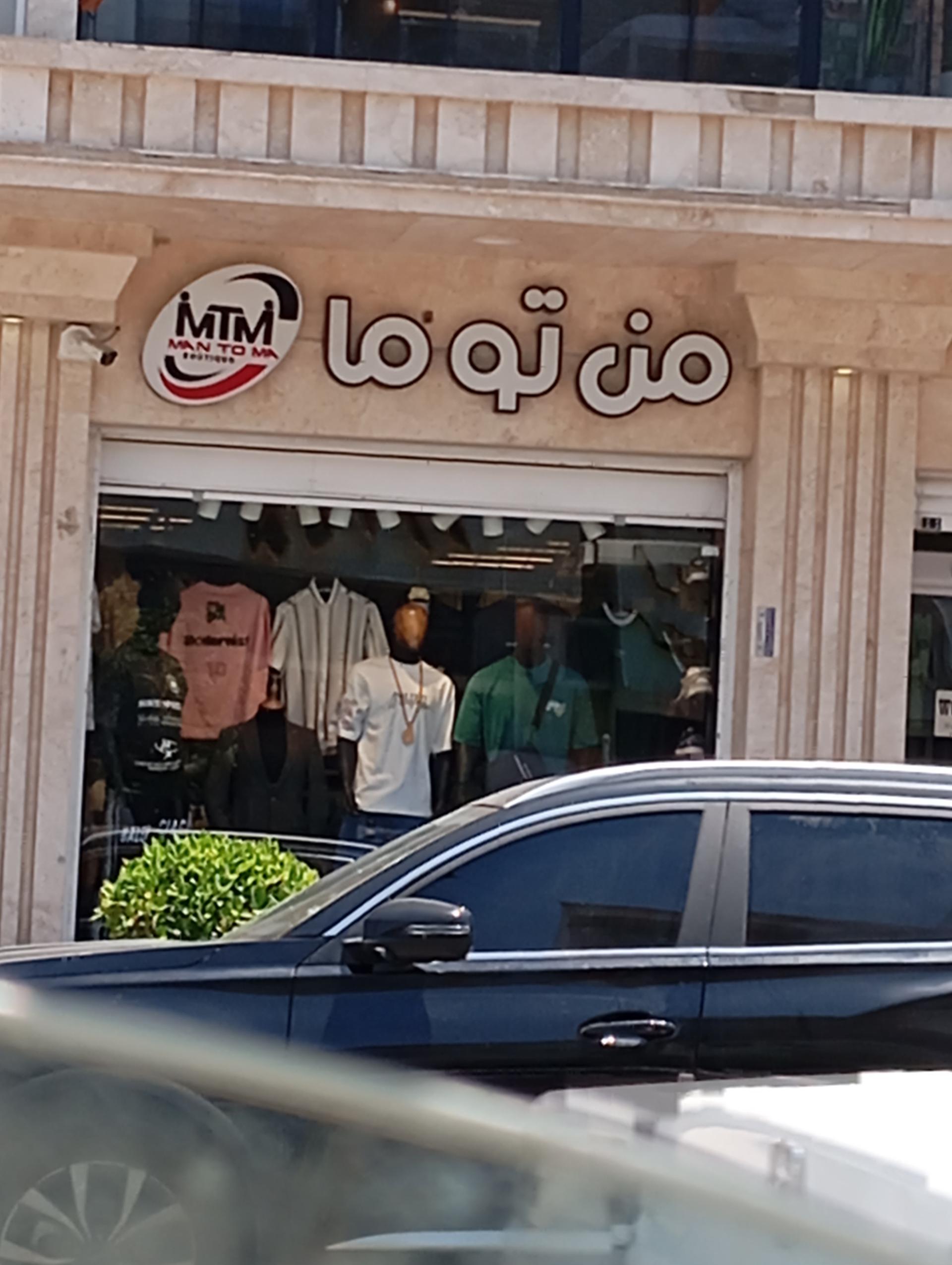 عکس من تو ما