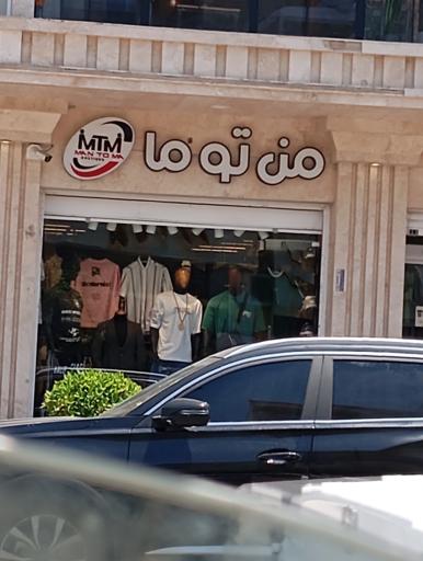 عکس من تو ما