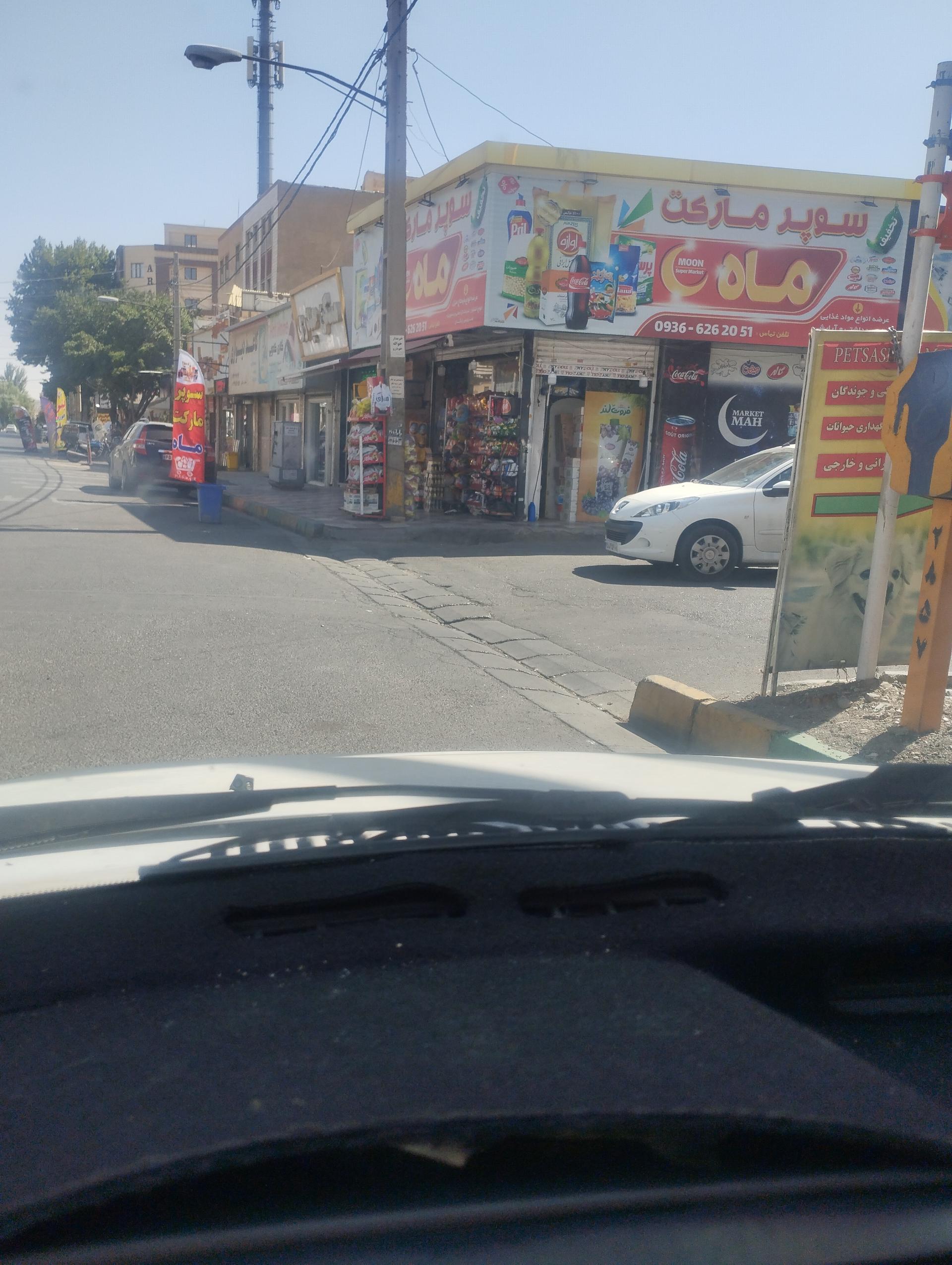 عکس سوپرمارکت ماه