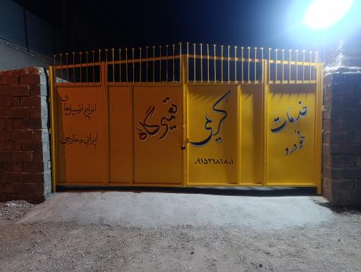 عکس خدمات خودرو کریمی 