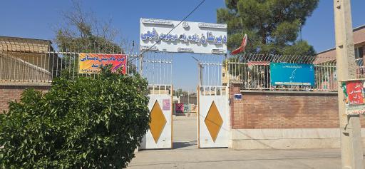 عکس دبیرستان رفیعی