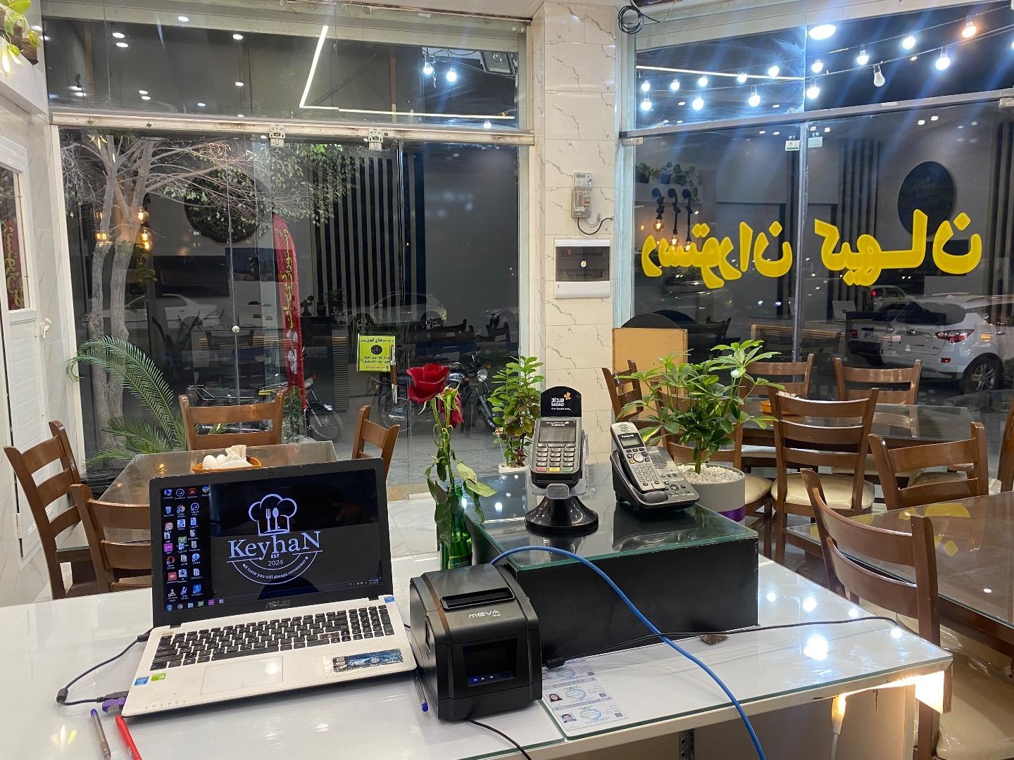 عکس رستوران کیهان