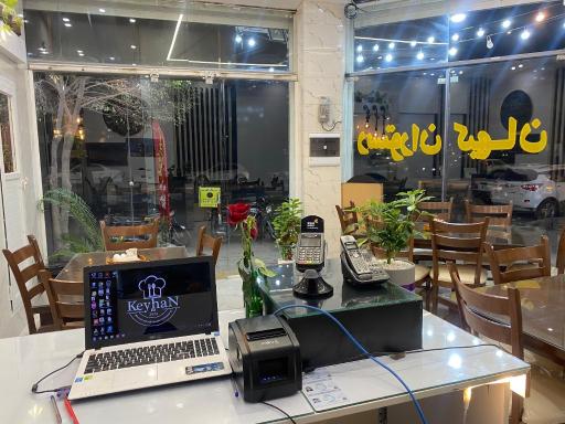 عکس رستوران کیهان