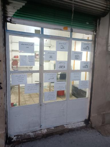 عکس کافی نت و تعمیرات موبایل پایدار