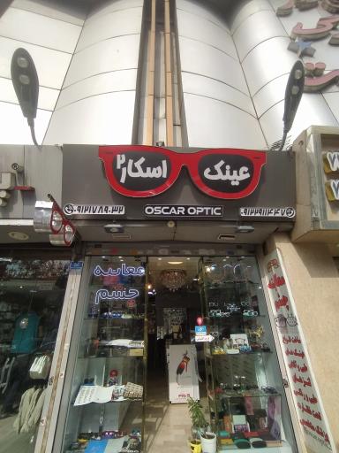 عکس عینک اسکار2