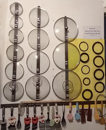 عکس فروشگاه اگرین