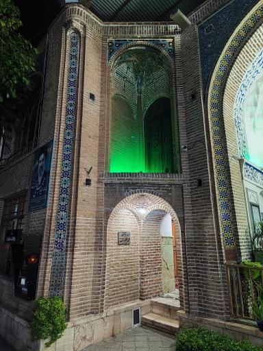 عکس امامزاده اسماعیل