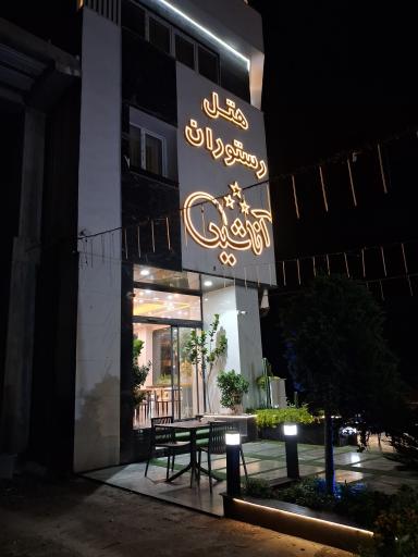 عکس هتل آناشید 